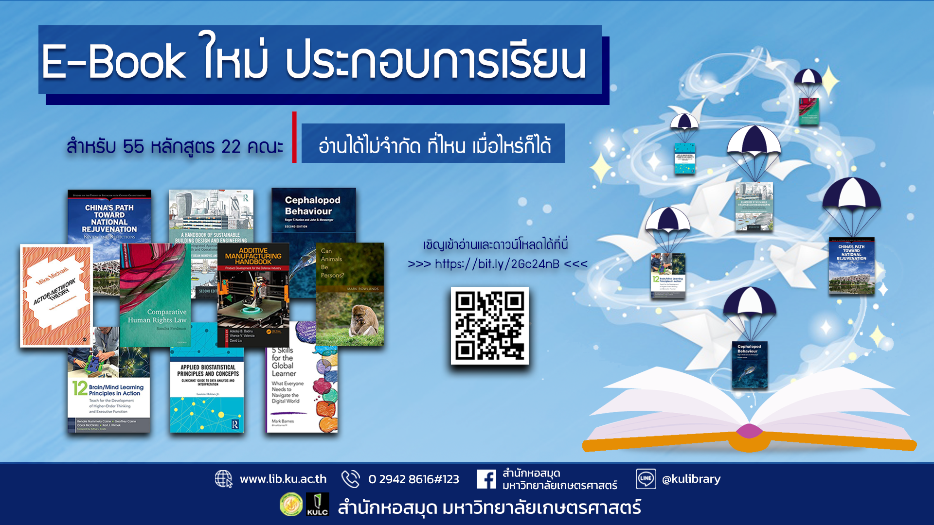 E bookใหม่