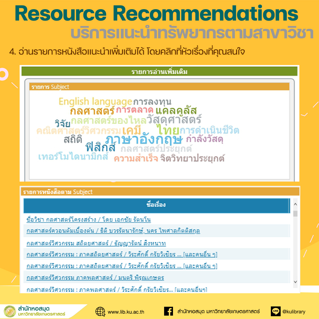 Recommend 4
