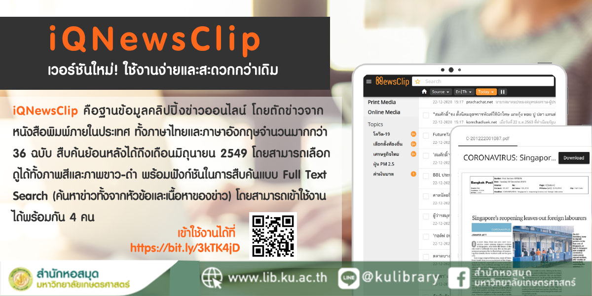 iQNewsClip 1