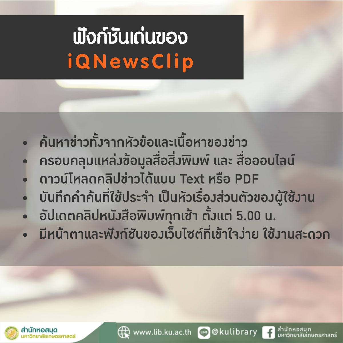 iQNewsClip 2
