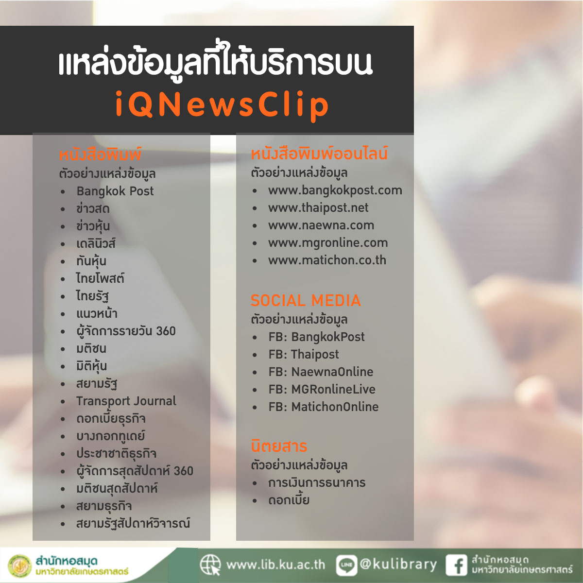 iQNewsClip 3